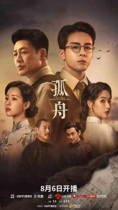 山城往事剧照
