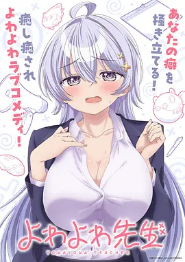 灵狐笔记动漫海报