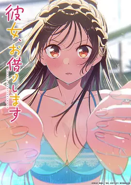 雨林少年动漫海报